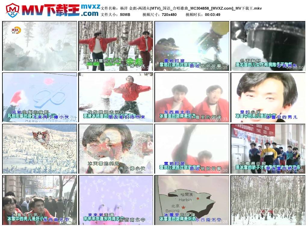 杨洋 金彪-两团火(MTV)_国语_合唱歌曲_MC304858